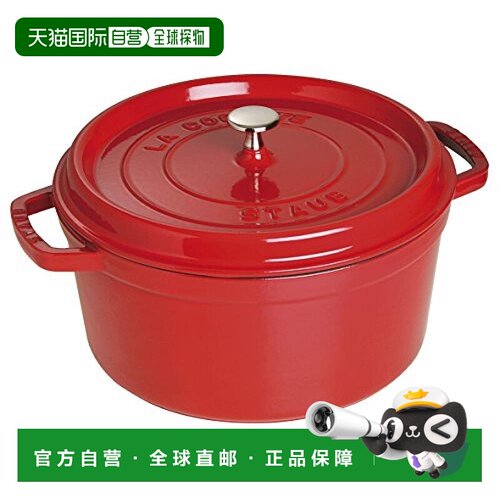 【日本直邮】Staub 锅 圆形樱桃色30cm 炖菜 炒菜 日常使用 30cm