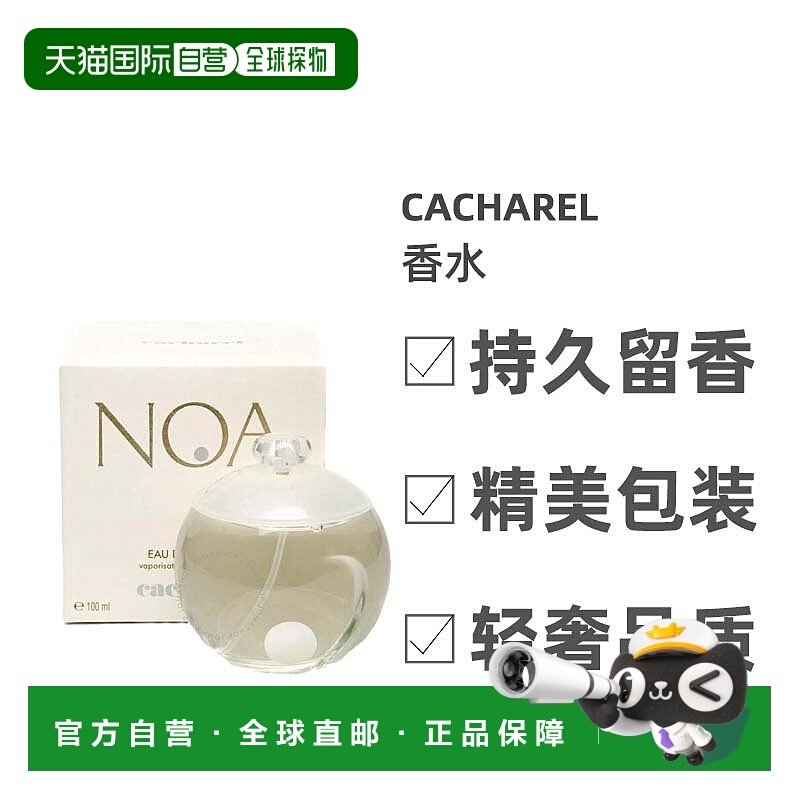 欧洲直邮Cacharel卡夏尔卡夏尔淡香水100ml/50ml清新持久自然正品