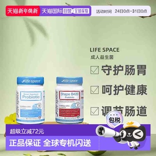 澳大利亚直邮LIFE B420成人益生菌60粒 SPACE成人广谱益生菌60粒