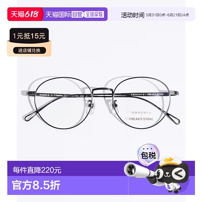 1h可退 日本直邮OWNDAYS×FREAK'S STORE 男士波士顿款金属眼镜 1