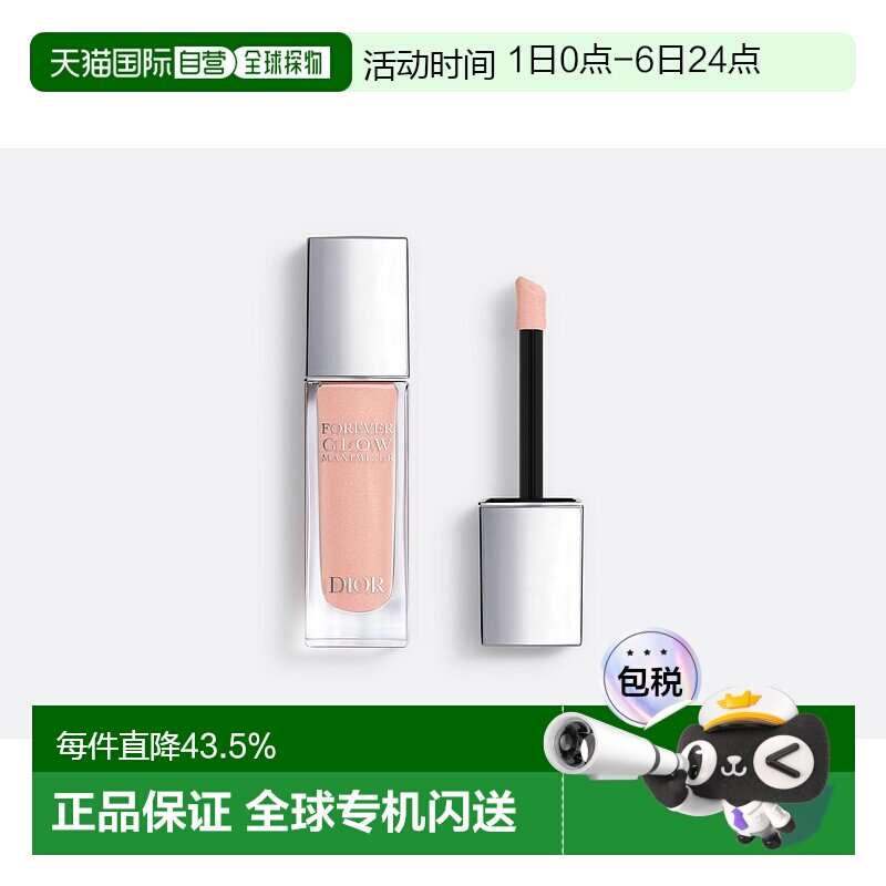 自营｜DIOR/迪奥通用恒久贴肌亮采光影液妆效贴肤自然11ml礼物
