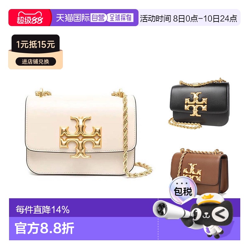 香港直邮Tory Burch汤丽柏琦女款单肩包斜跨链条时尚休闲款73589