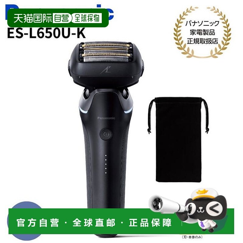 日本直邮Panasonic 松下 男士剃须刀 Ram Dash PRO 6 刀片海外两