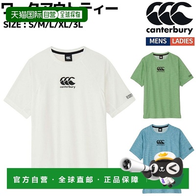 日本直邮Canterbury Workout Tee运动训练短袖T恤RG325571