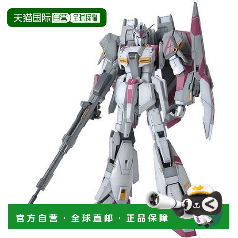日本直邮 MG1/100 MSZ 006 3泽塔高达3号机组的白色独角兽版本