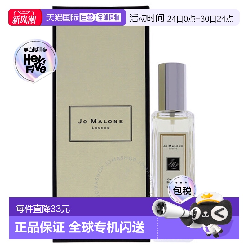 欧洲直邮JO MALONE/祖马龙 香水 #橙花 Orange Blossom 30ML新款