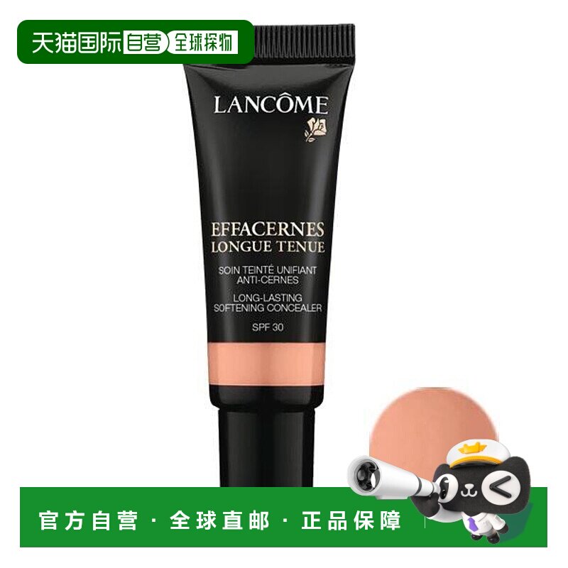 欧洲直邮法国兰蔻遮瑕膏斑点痘印黑眼圈清透持久持妆自然15ML02