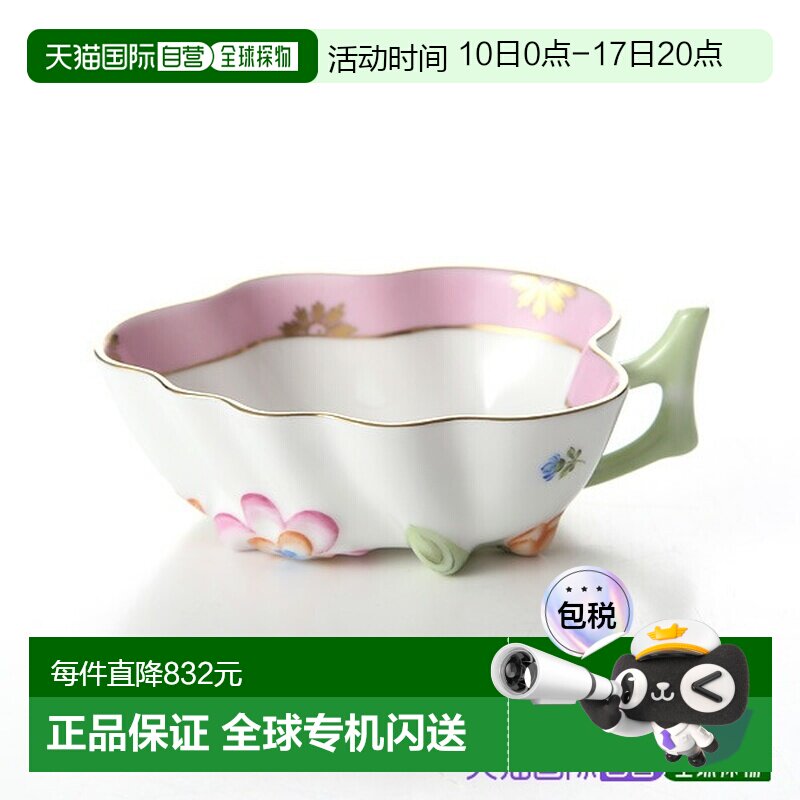日本直邮HEREND 玫瑰郁金香系列粉色敞口糖罐 10.5cm [RTFP024920