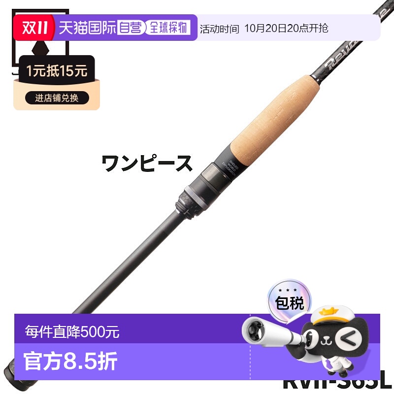 日本直邮Jackall路亚鱼竿RVII-S65L第24年追加型号时尚简约正品