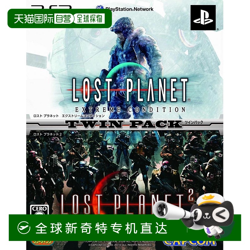 【日本直邮】Capcom游戏软件失落星球1&2双包装PS3游戏软件