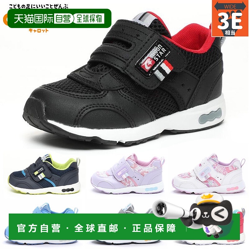 日本直邮CARROT Junior 儿童 CR C2146 运动鞋3E 宽男童和女童抗