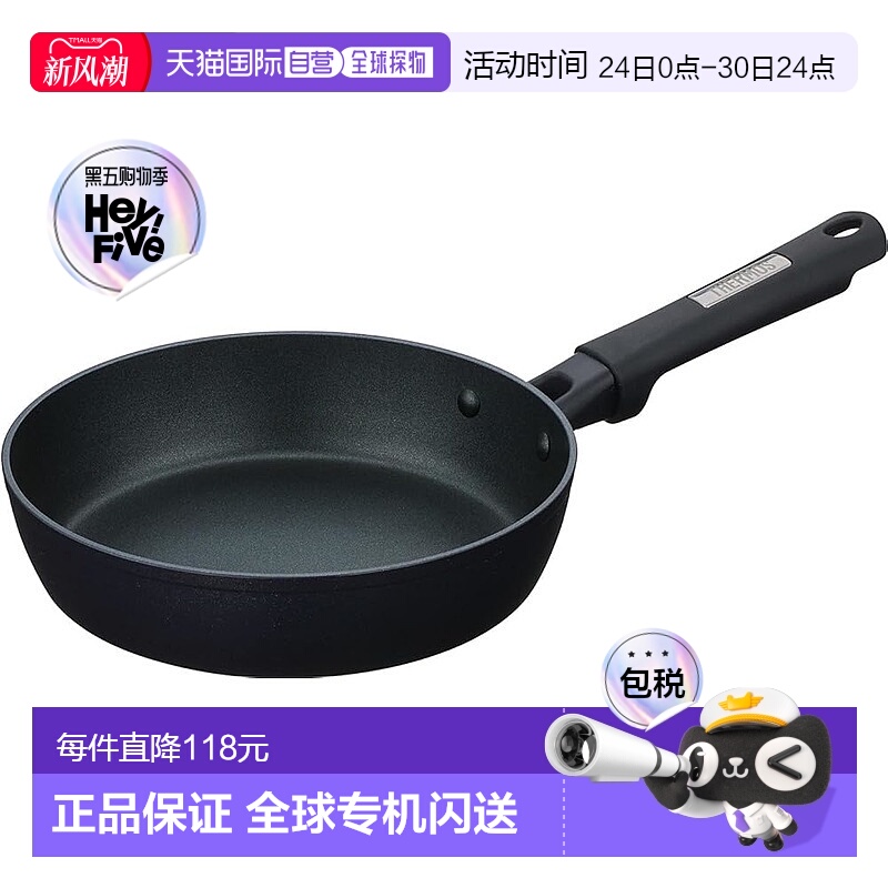 【日本直邮】日本膳魔师炒锅平底锅20cm电磁炉适用暗夜蓝 KFC-020