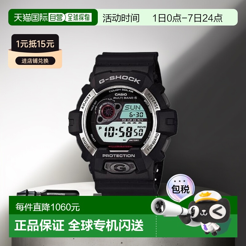 【日本直邮】CASIO G-Shock卡西欧手表太阳能射电GW-8900-1JF黑色
