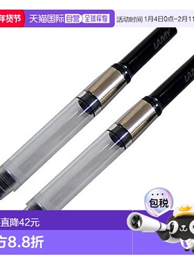 【日本直邮】凌美LAMY钢笔墨囊LZ27 studio/cp1/dialog3等用 2个