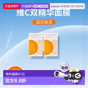 韩国直邮托尼魅力 TONYMOLY 维他命C透明质酸双精华面膜 34.正品