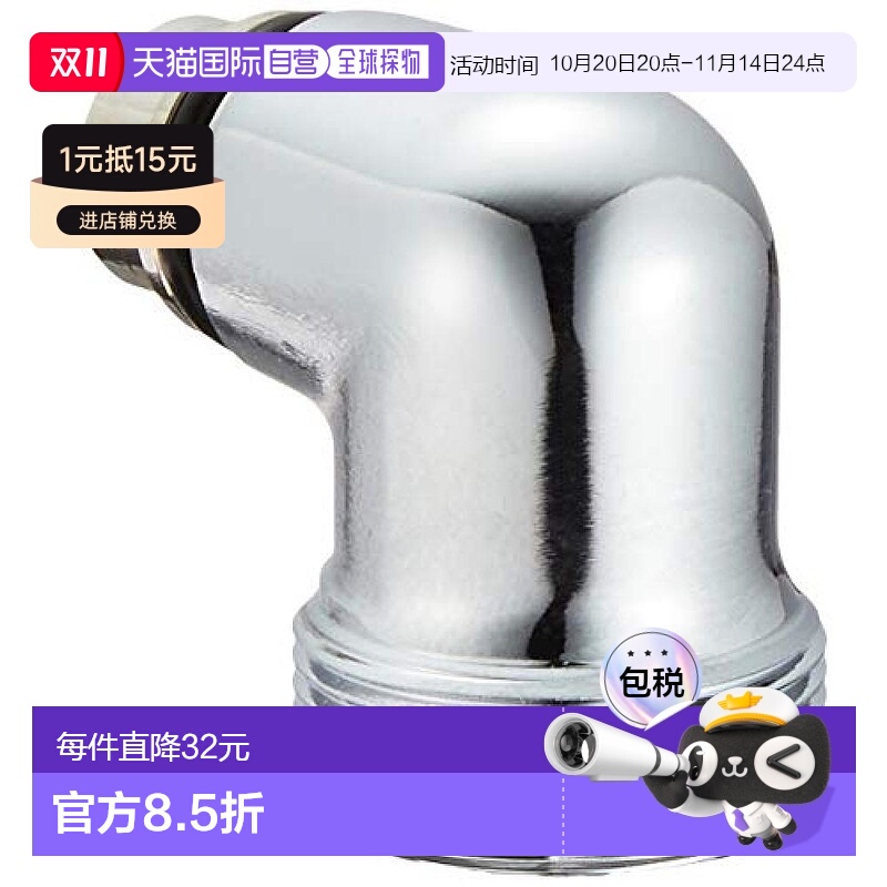 【日本直邮】toto浴缸淋浴龙头淋浴水龙头弯头TMJ40型用THY730