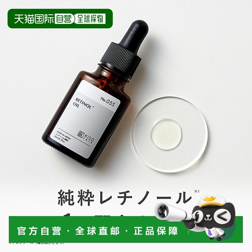 日本直邮KISO CARE 精华 20ml 【效期至少剩半年】正品