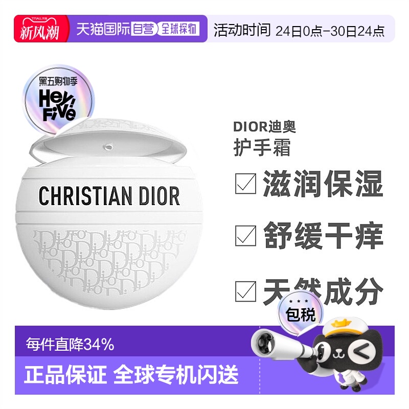 欧洲直邮Dior迪奥花纹多用霜老花霜滋润保湿护手霜50ml正品