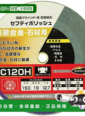 【日本直邮】Sk11藤原产业 磨刀石 双头磨床用硬合金石材用150x19