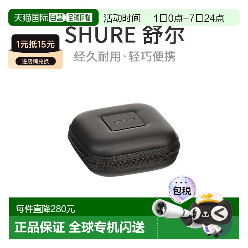 【日本直邮】Shure舒尔手提箱外壳经久耐用轻巧便携手感舒适