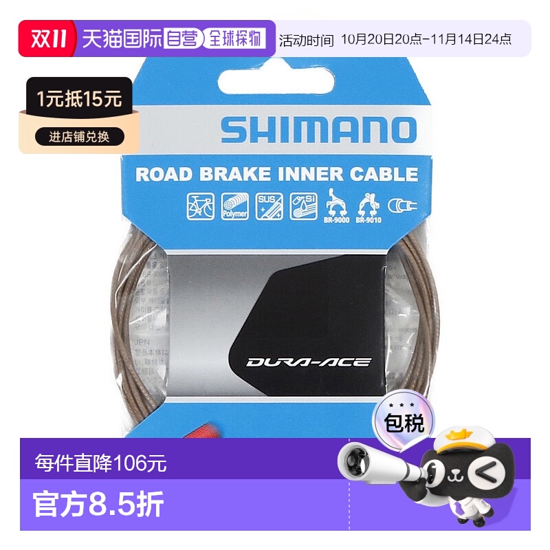 日本直邮SHIMANO-Shimano(男子,女子)聚合物制动内饰2000 Y8YZ