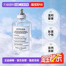 香港直邮梅森马吉拉慵懒周末航行物语温暖壁炉淡香水30 100ml正品