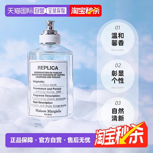 香港直邮梅森马吉拉慵懒周末航行物语温暖壁炉淡香水30/100ml正品