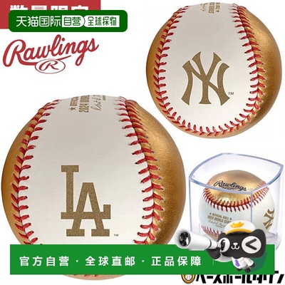 日本直邮Rawlings 棒球 2024 年大谷翔平世界大赛纪念球比赛用球