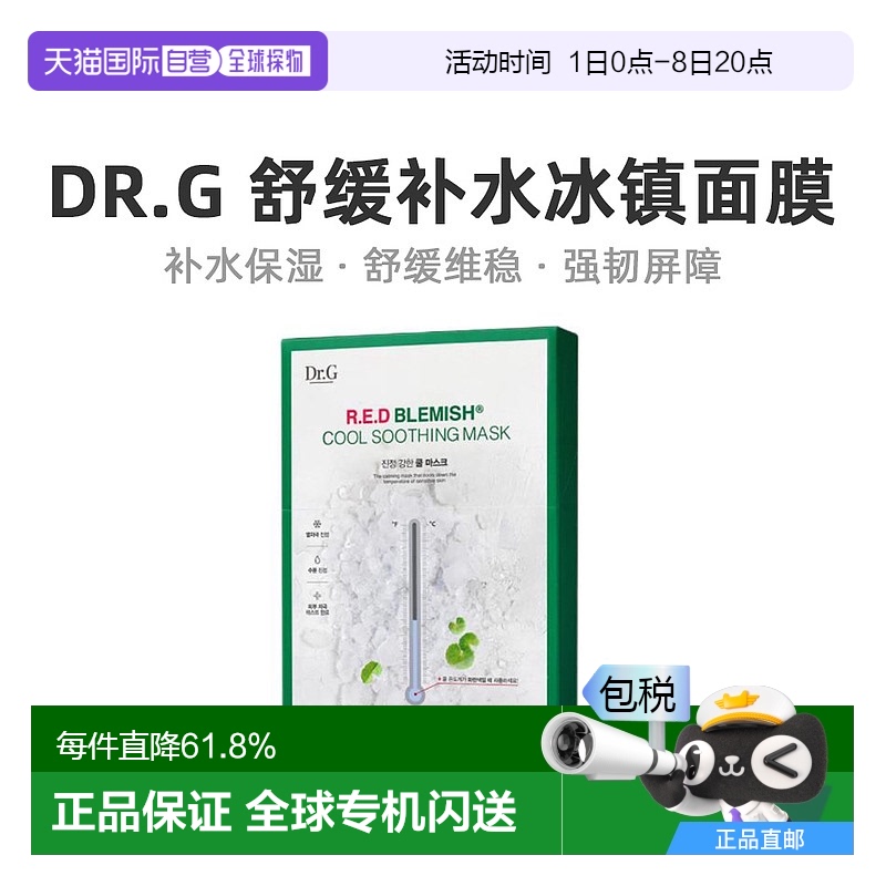 30gX10 ֱDr.GǼѩݱĤ10Ƭˮʪɹ޻滺108.87Ԫ(88VIP 95)