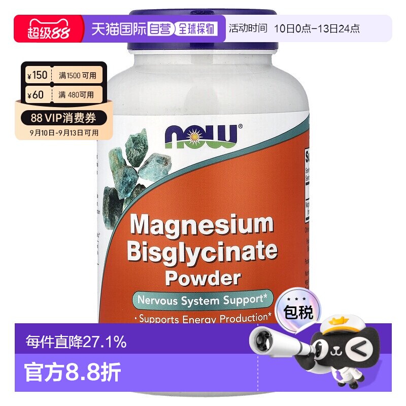 香港直发NOW诺奥甘氨酸镁粉素食营养膳食补充含矿物质227g图片