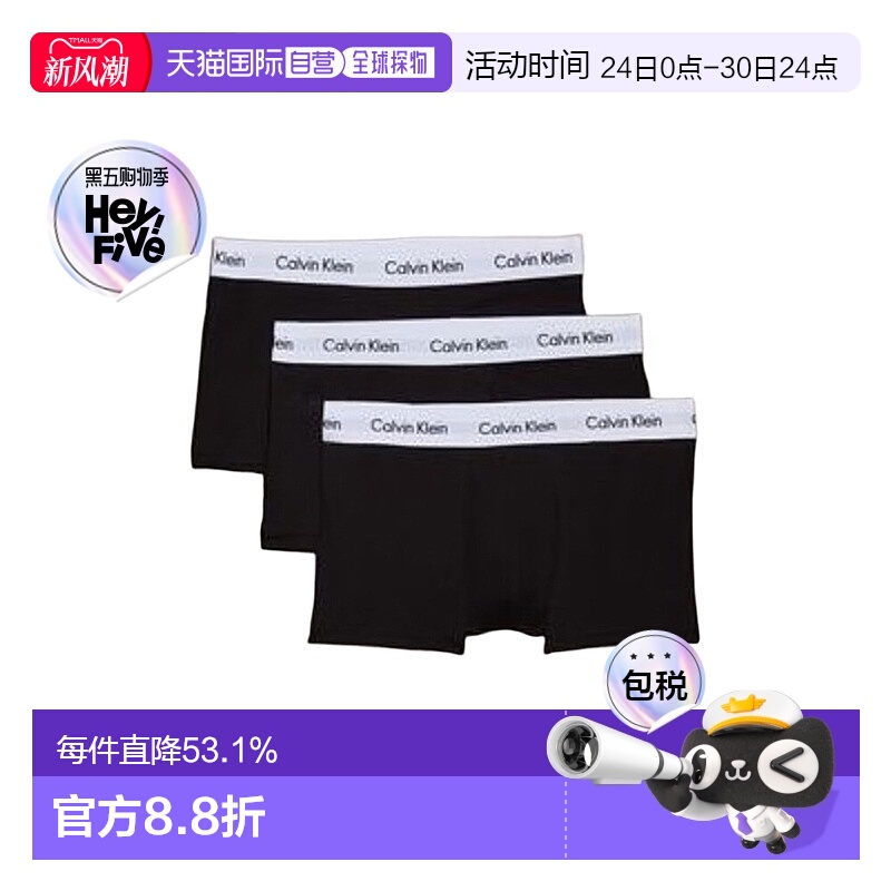 香港直邮Calvin KleinCK男士防夹臀棉质弹力内裤3条装 U2664G