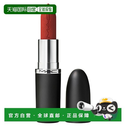 日潮跑腿Mac魅可Maximal大子弹头唇膏哑光滋润显色口红显白正品
