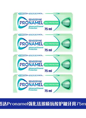 英国药房舒适达Pronamel强化珐琅质抗酸护釉牙膏75ml*4