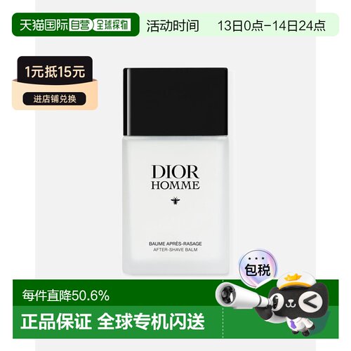欧洲直邮DIOR/迪奥 男士须后舒缓润肤霜 100ml 舒缓保湿正品护理
