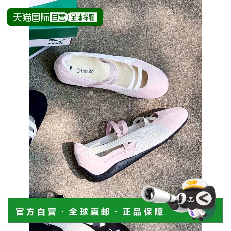 1h可退 日本直邮PUMA 彪马 女士 贴合橡筋带设计 低帮芭蕾运动鞋