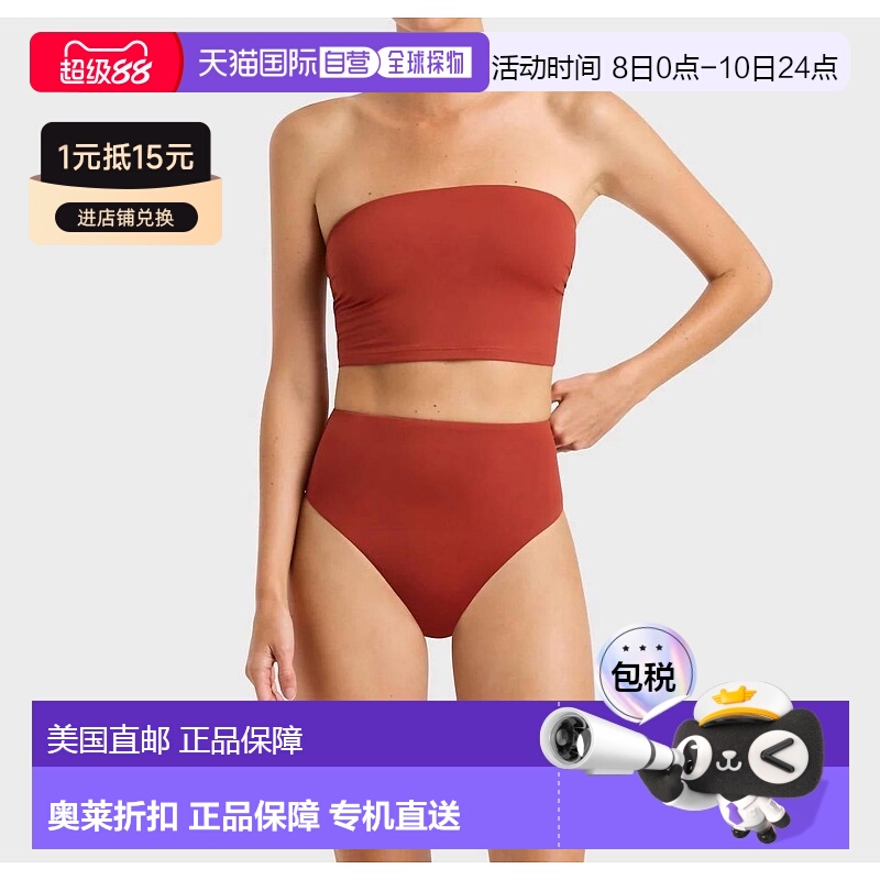 自营 bondi bornPoppy Bikini Bottom In Sienna - sienna 美国奥