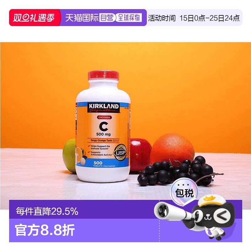 Kirkland/柯克兰玫瑰果维生素C 橙味VC咀嚼片500mg500片