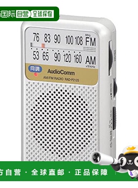 【日本直邮】OHM 便携收音机 银色 RAD-P212S-S 03-0976 OHM