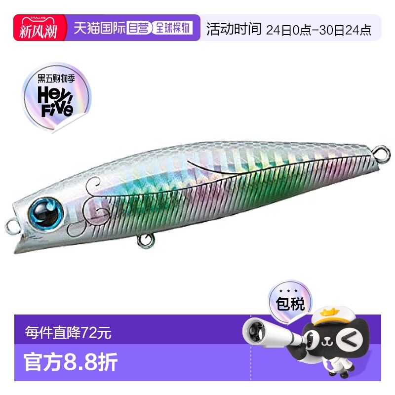 【日本直邮】达亿瓦MORETHAN SOLARIA浮水米诺 路亚饵 假饵85F白