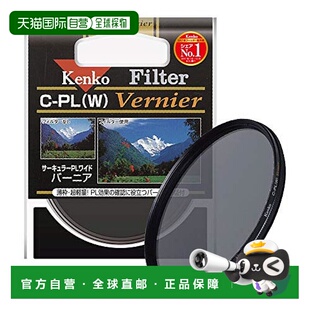 【日本直邮】肯高PL偏振镜CIRCULAR PL Vernier 62mm防反射用