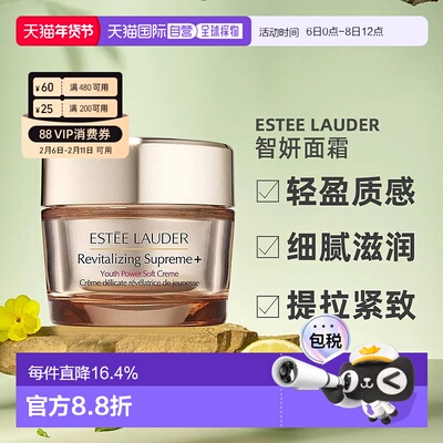 香港直邮Estee Lauder雅诗兰黛智妍面霜清爽/滋润型紧致75ml正品