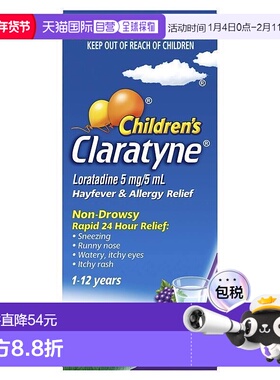 澳大利亚直邮Claratyne儿童花粉症和过敏缓解葡萄味糖浆60mL