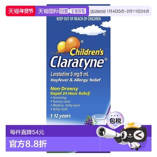 澳大利亚直邮Claratyne儿童花粉症和过敏缓解葡萄味糖浆60mL