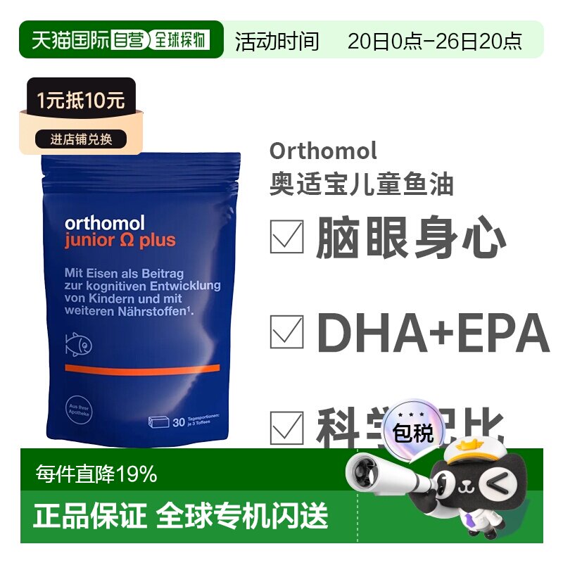 奥适宝儿童小状元复合维生素软糖Omega3鱼油DHA记忆90粒