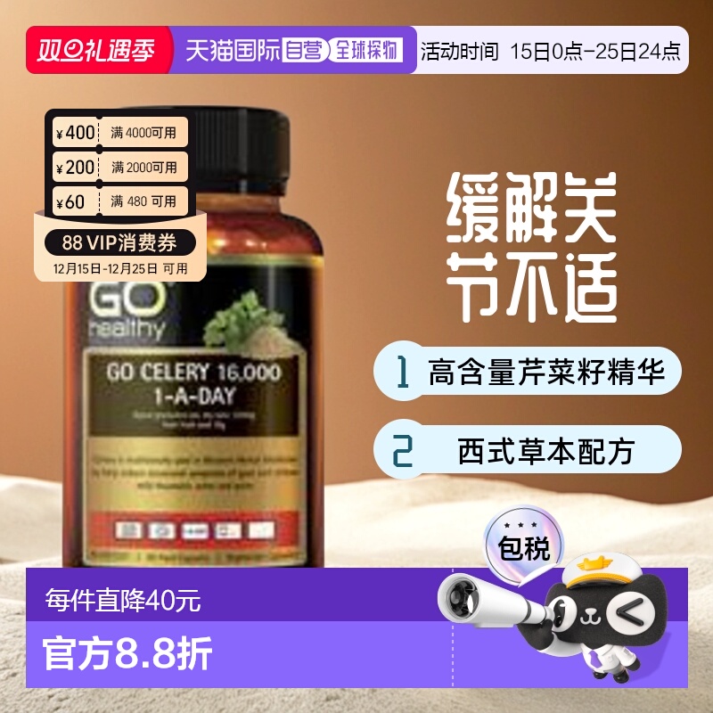 澳大利亚芹菜籽胶囊尿酸