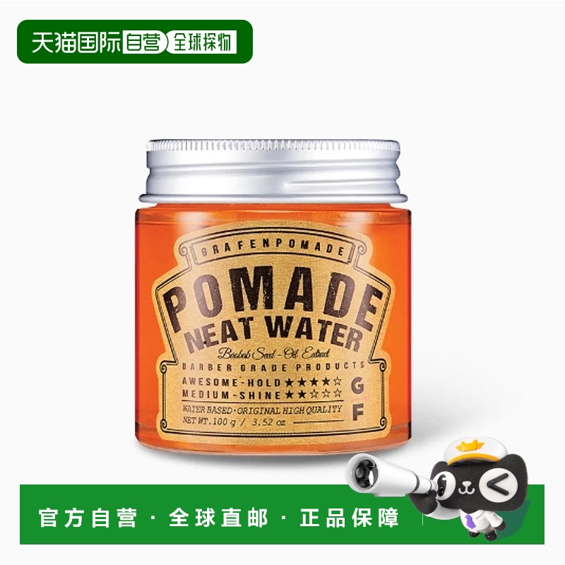 韩国直邮GRAFEN 哥乐氛持久定型 Neat Water Pomade 发蜡 10正品
