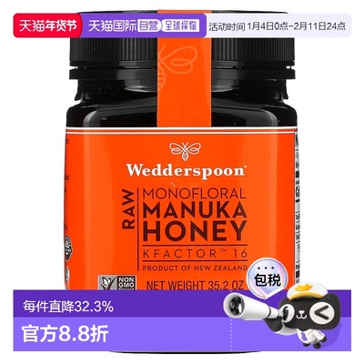 香港直发Wedderspoon天然单花麦卢卡蜂蜜口感细腻可口998g花蜜