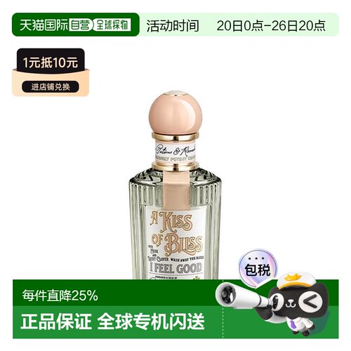 香港直邮Penhaligons 潘海利根 心灵奇境系列-幸运四叶草浓1正品