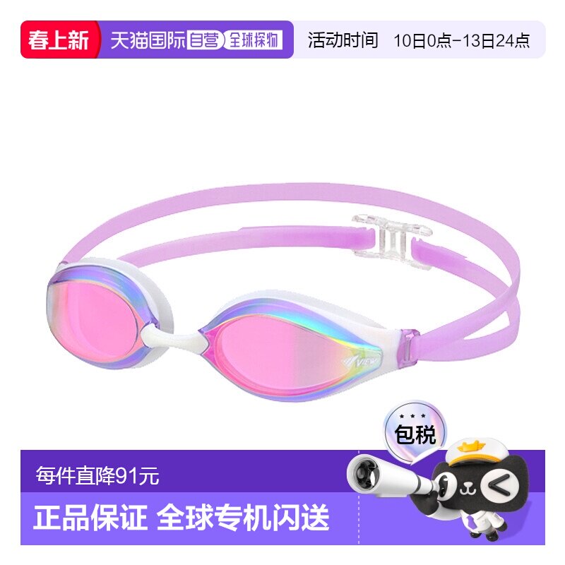 日本直邮Tabata VIEW AILE V240SAM 游泳镜成人男女通用游泳配件