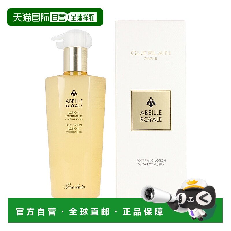 娇兰25x精粹水300ml帝皇蜂姿水蜜润修护补水保湿滋润焕白欧洲直邮